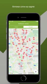 ЗДОРОВ.ру 截图 4