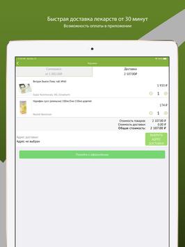 ЗДОРОВ.ру 截图 10