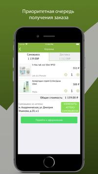 ЗДОРОВ.ру 截图 2