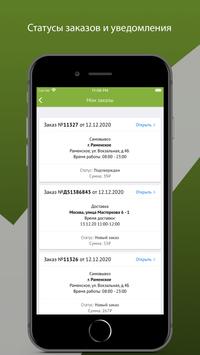 ЗДОРОВ.ру 截图 3