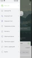 Зелёная точка 截图 1