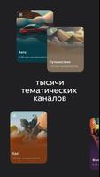 Дзен screenshot 3