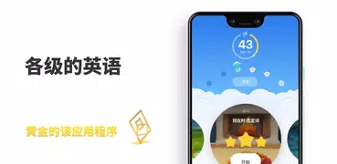 Simpler：最高效易用的英語學習應用軟體