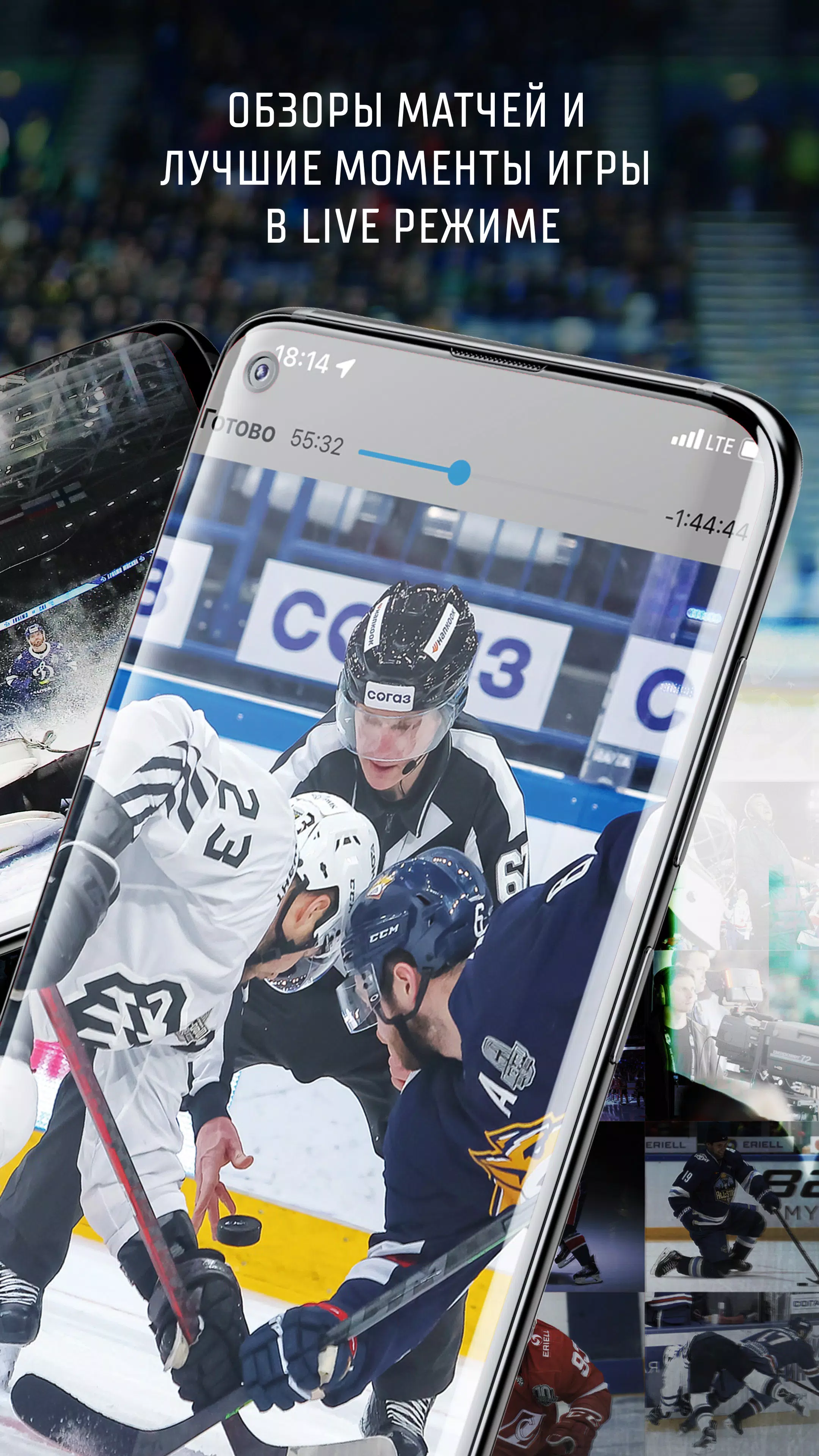 KHL APK for Android Download