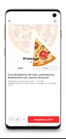 Жар Пицца — акции в приложении скриншот 2
