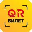 QR-билет