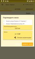 برنامه‌نما Заказ такси «Удача» Калуга عکس از صفحه