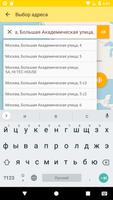 Служба заказа «Такси 312» Москва Ekran Görüntüsü 2