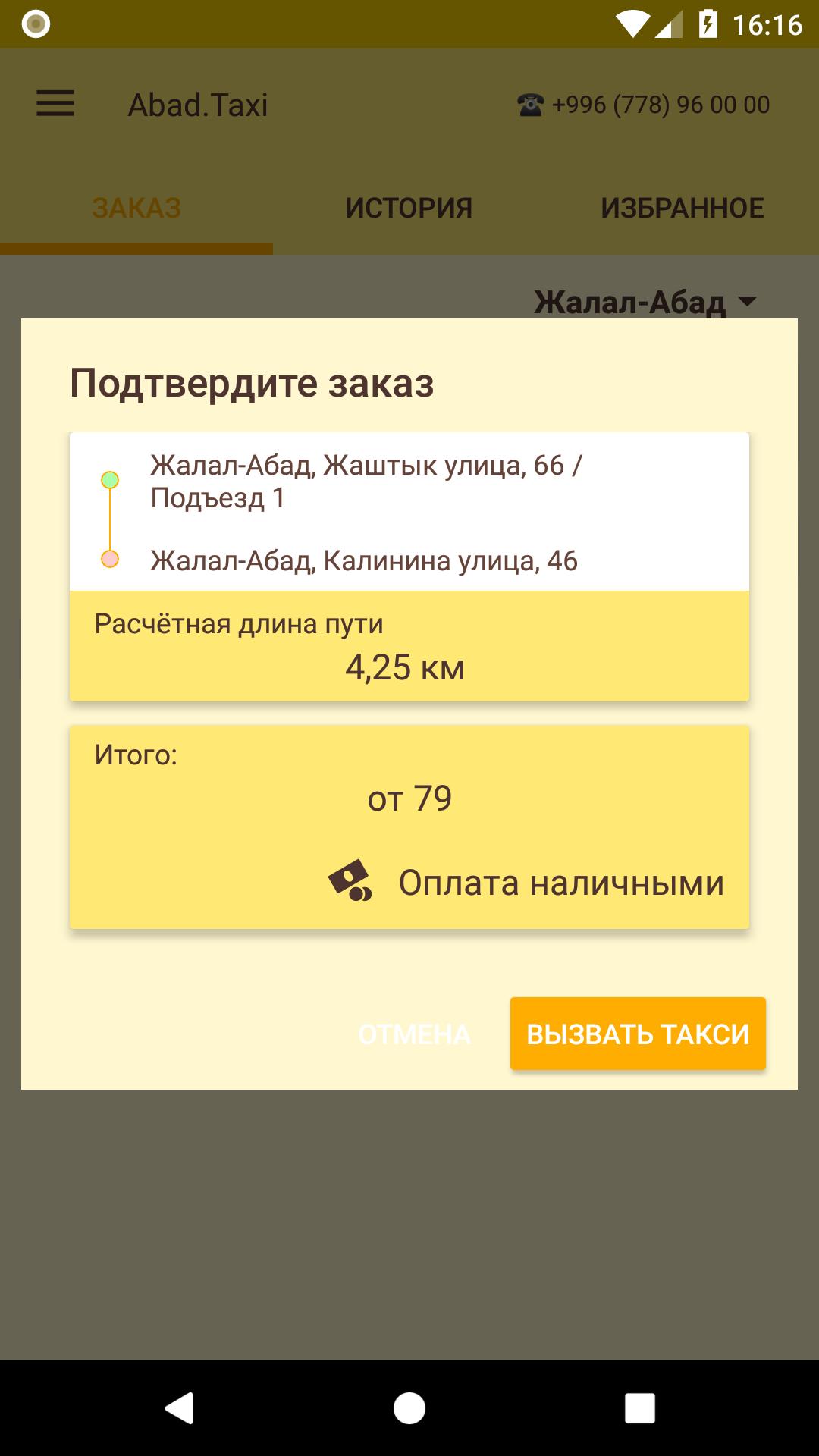 Номер такси доброе. Такси Фортуна Павловская. Такси Новокузнецк. Такси Луховицы номера телефонов. Такси Луховицы.