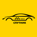 Спутник - заказ такси APK