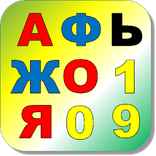 Игра Буквы+Цифры / Russian Let