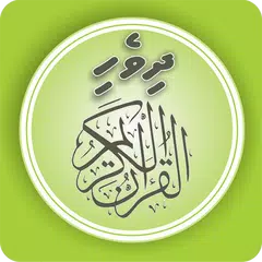 Quran Dhivehi Tharujamaa APK download