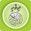 Quran Dhivehi Tharujamaa APK