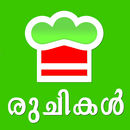 Ruchikal Malayalam Recipes APK