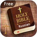 Russian English Bible APK