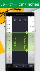 定規とバブル水準器 アプリダウンロード