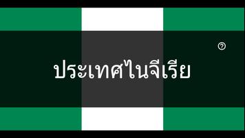 Touchx2 Cards : ธงชาติ ภาพหน้าจอ 1