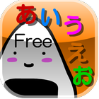 Study Hiragana (Free) ícone