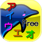 Study Katakana (Free) icône