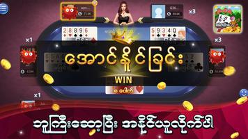 Shan Koe Mee : ရှမ်းကိုးမီး Affiche