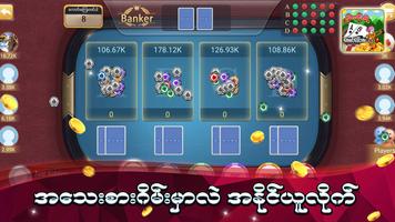 Shan Koe Mee : ရှမ်းကိုးမီး screenshot 1