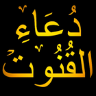 Dua e Qunoot icon