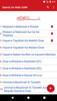 Seerat Un Nabi SAW الملصق