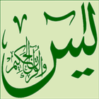 Surah Yaseen icon