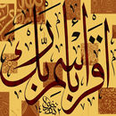 Pehli Paanch Wahi (Tafseer) APK