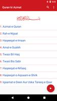 Quran ki Azmat পোস্টার