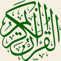 Urdu Quran