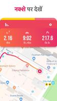 दौड़ने - वजन कम करने की ऐप स्क्रीनशॉट 3
