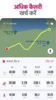 दौड़ने - वजन कम करने की ऐप स्क्रीनशॉट 2