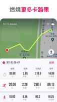 跑步減重 截圖 2