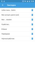 Азербайджанский разговорник screenshot 3