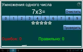 Математика для первоклашек ảnh chụp màn hình 5