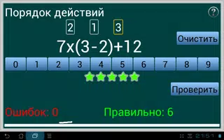 Математика для первоклашек ảnh chụp màn hình 7