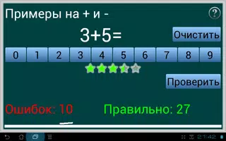 Математика для первоклашек ảnh chụp màn hình 2