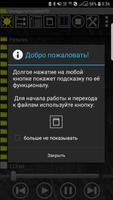 Плеер по папкам screenshot 1