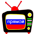 Russian TV Live_Channels icône