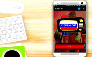 Russian TV Live_Channels 스크린샷 1
