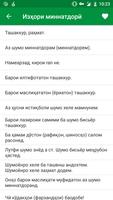 Таджикский разговорник تصوير الشاشة 2