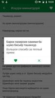 Таджикский разговорник تصوير الشاشة 3