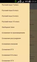 Сочинение. Сборник сочинений. Шпаргалки. ЕГЭ и ОГЭ ảnh chụp màn hình 1
