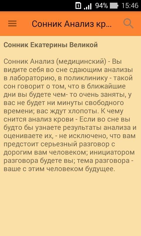 Сонник видеть квартиру. Сонник-толкование снов к чему снится. Сонник к чему снится.