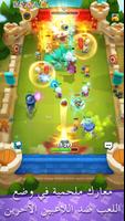 Rush Arena الملصق