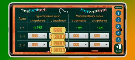 Русский язык 5 класс اسکرین شاٹ 2