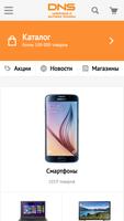 Russia online shopping app-Online Store Russia Affiche