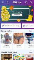 Russia online shopping app-Online Store Russia capture d'écran 2