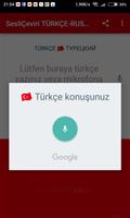 Türkçe Rusça Çeviri screenshot 1